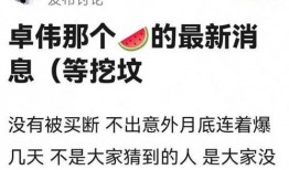 娱乐吃瓜酱名言大全集